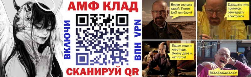 АМФ 97%  цены   Рошаль 
