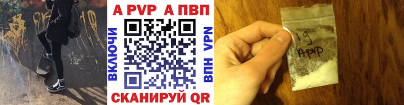 закладки  Рошаль  APVP СК 